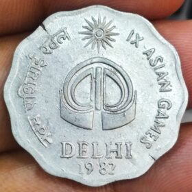 10 Paise Commemorative Coin of IX Asian Games 1982 With Die Crack Mint Error