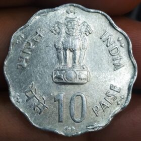 10 Paise Commemorative Coin of World Food Day 1981 of Bombay Mint Aluminium Coin